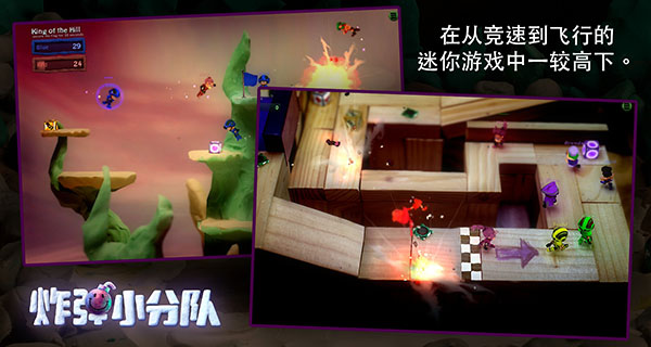 炸弹小分队中文版手机赚钱软件截图5