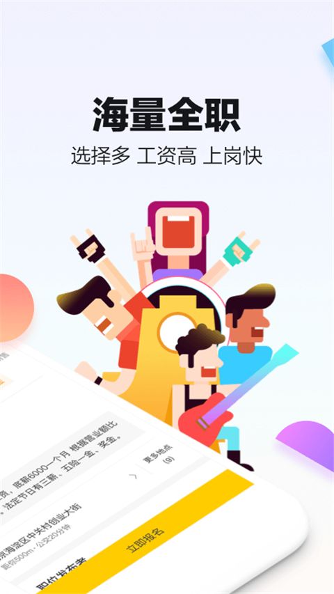 斗米兼职最新版本手机赚钱软件截图2