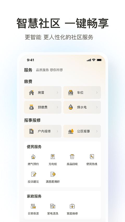 融创归心app手机赚钱软件截图2