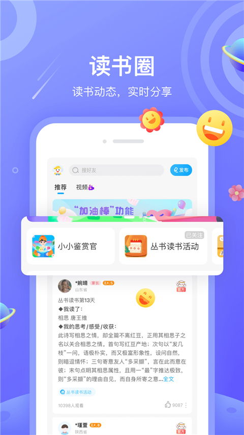 一米阅读ios版手机赚钱软件截图2