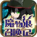 魔物娘召唤记中文汉化版手机赚钱软件