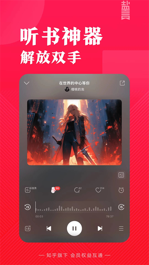 盐言故事ios版手机赚钱软件截图5