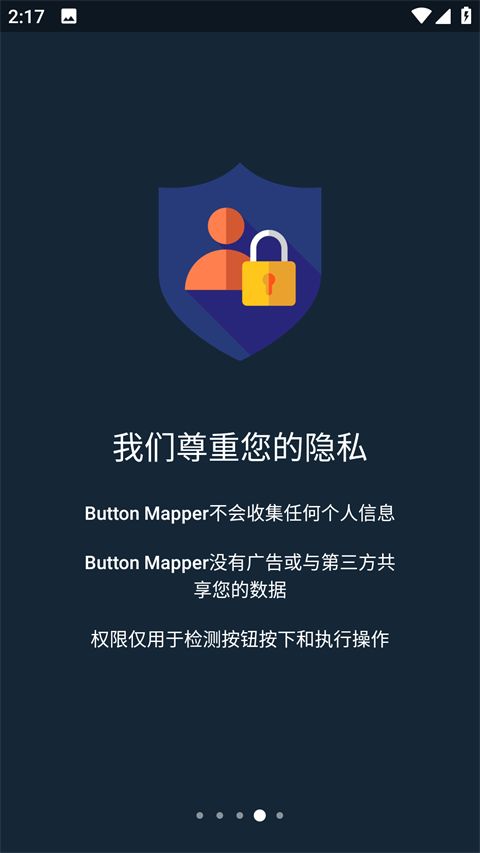 Button Mapper汉化版手机赚钱软件截图3