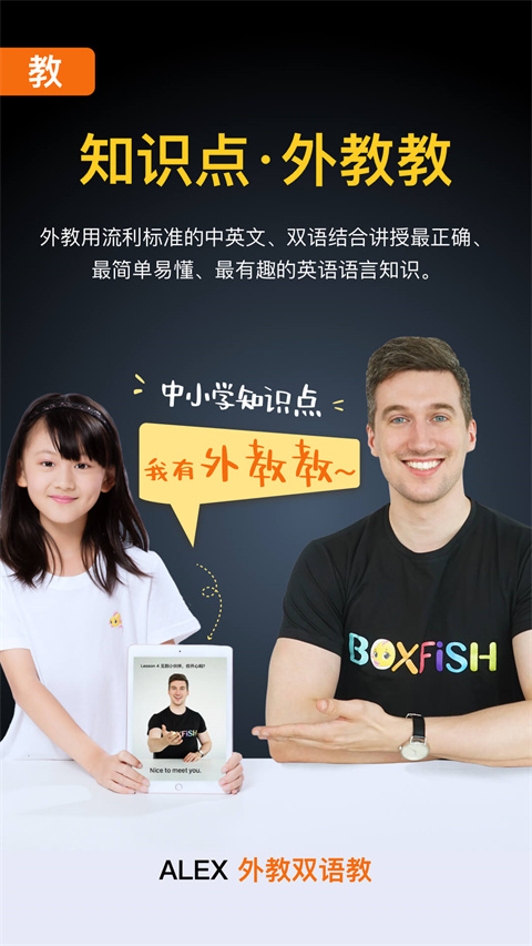 BOXFiSH盒子鱼英语ipad版手机赚钱软件截图2
