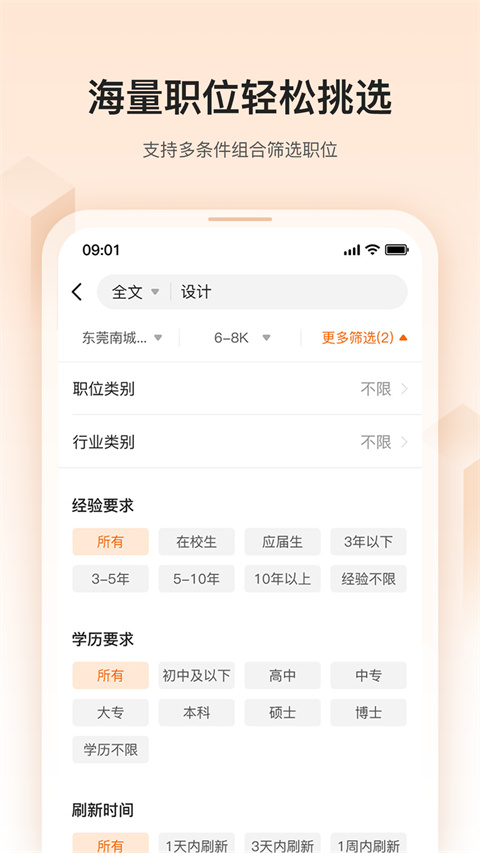 卓博人才网手机版手机赚钱软件截图1