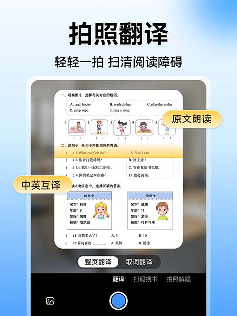 小猿搜题ipad版手机赚钱软件截图4