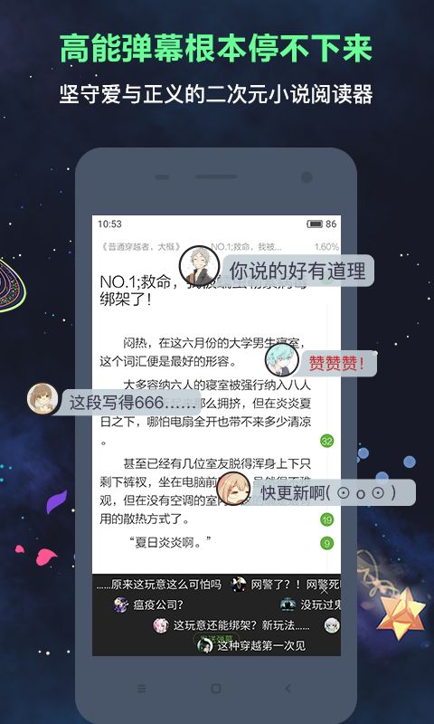 欢乐书客app手机赚钱软件截图2