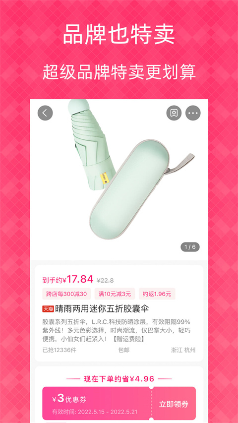 1元天天抢app手机赚钱软件截图2