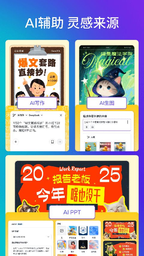 Canva可画苹果版手机赚钱软件截图3
