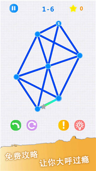 一笔画游戏官方版手机赚钱软件截图3