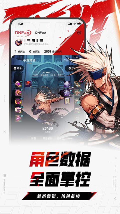 DNF助手ios版手机赚钱软件截图1
