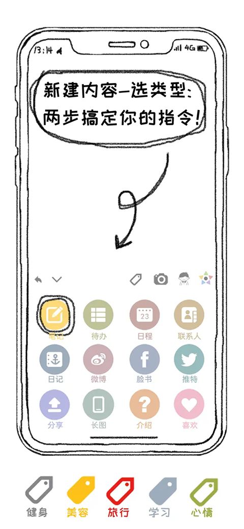 Pendo笔记苹果版手机赚钱软件截图1
