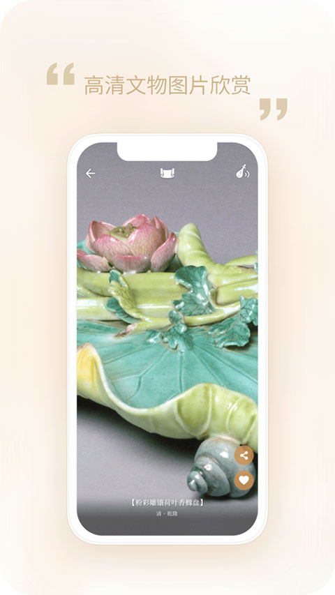 每日故宫ios版手机赚钱软件截图2