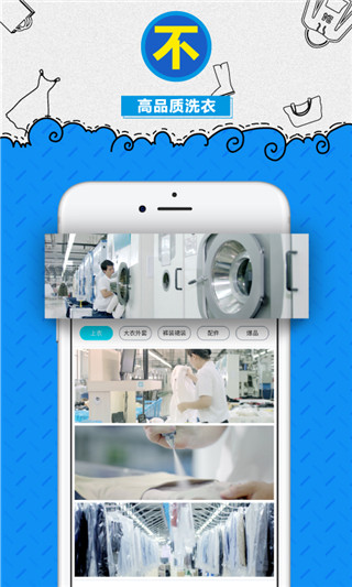 e袋洗app手机赚钱软件截图3