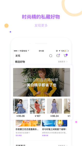 穿衣助手ipad版手机赚钱软件截图2