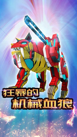 机械恐龙拼装游戏手机赚钱软件截图2