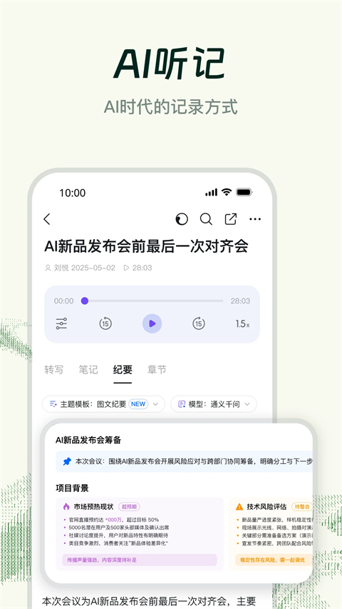 钉钉苹果版手机赚钱软件截图3