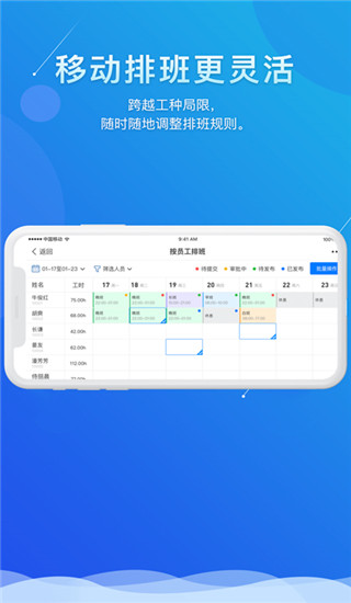 喔趣考勤ios版手机赚钱软件截图3