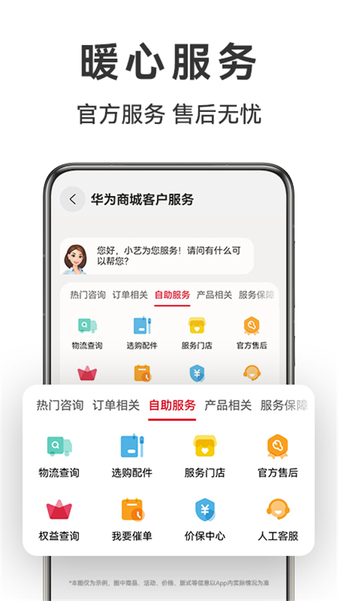 华为商城App手机赚钱软件截图3