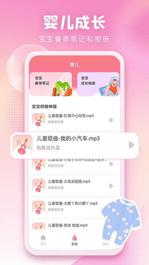 孕妈妈App手机赚钱软件截图1