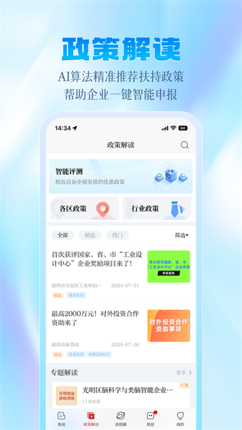 读创苹果版手机赚钱软件截图2