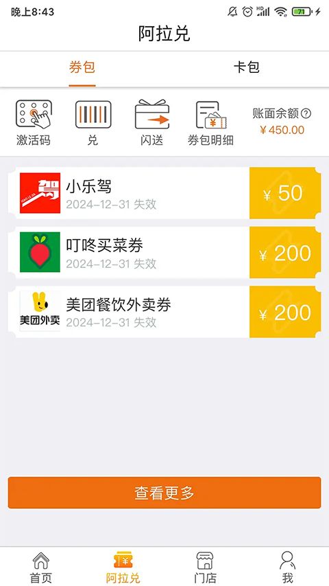 阿拉订ios版手机赚钱软件截图1
