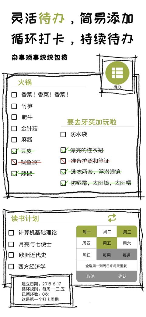 Pendo笔记苹果版手机赚钱软件截图2