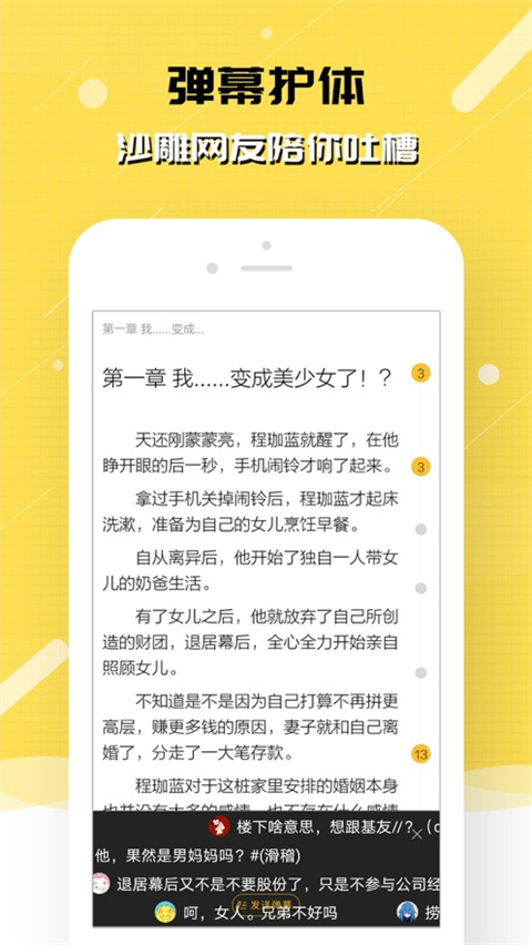 刺猬猫阅读ios版手机赚钱软件截图3