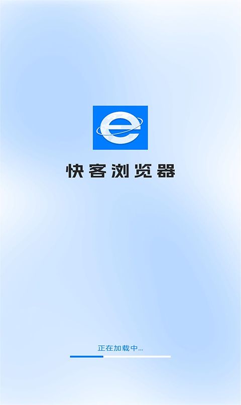 快客浏览器手机赚钱软件截图1
