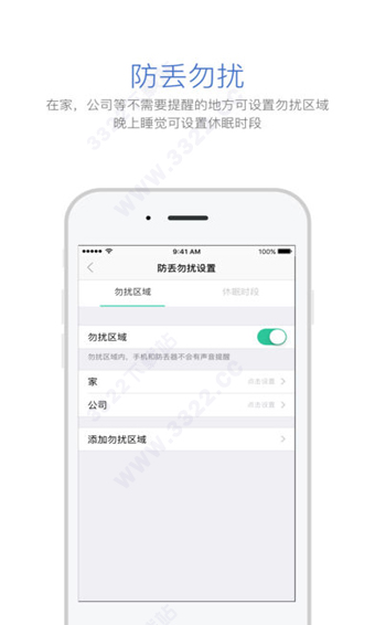 自在找ios版手机赚钱软件截图4