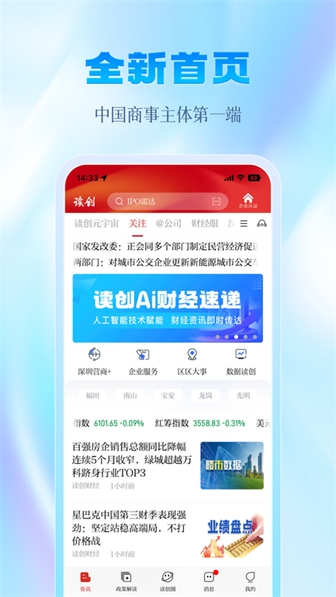 读创苹果版手机赚钱软件截图4