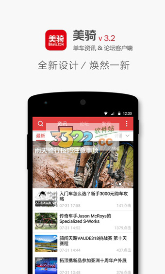 美骑app手机赚钱软件截图1