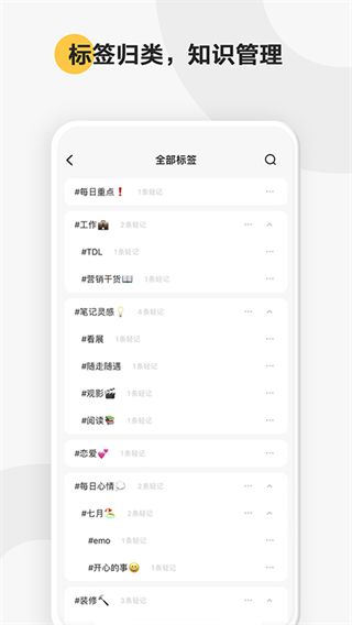 印象轻记app手机版手机赚钱软件截图5