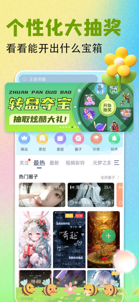 壁纸多多ios版手机赚钱软件截图3
