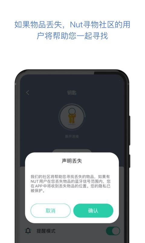自在找app(Nut)手机赚钱软件截图5
