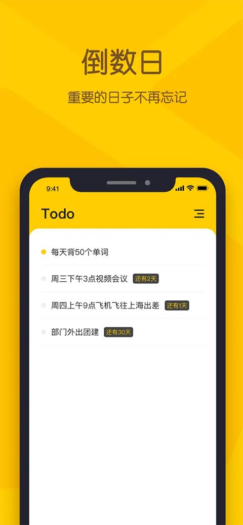小黄条便签ios版手机赚钱软件截图4