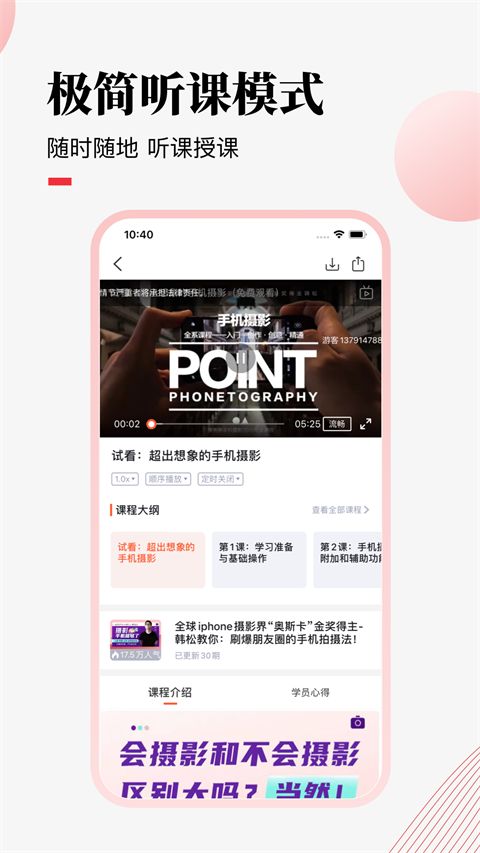 荔课App手机赚钱软件截图3