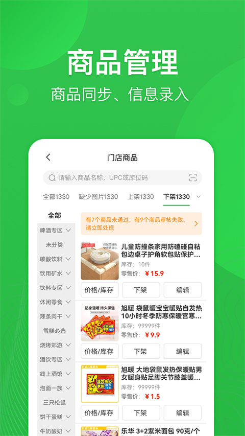 外送帮app手机赚钱软件截图5