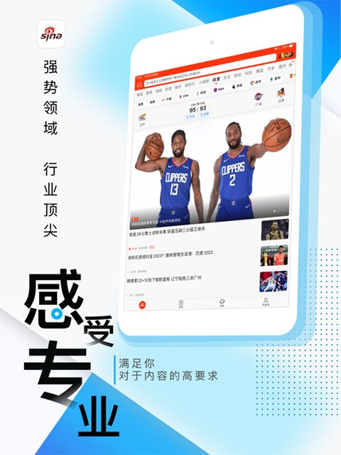 新浪新闻iPad客户端手机赚钱软件截图5