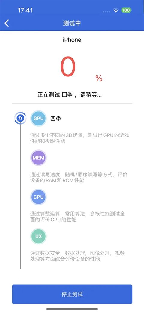安兔兔评测ios版手机赚钱软件截图1