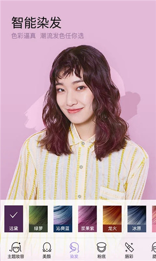 美妆相机app手机赚钱软件截图4
