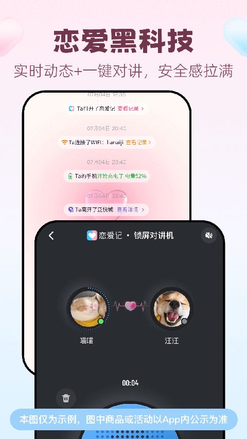 恋爱记苹果版手机赚钱软件截图2