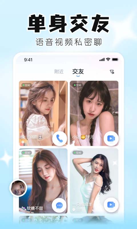 知聊App手机赚钱软件截图1