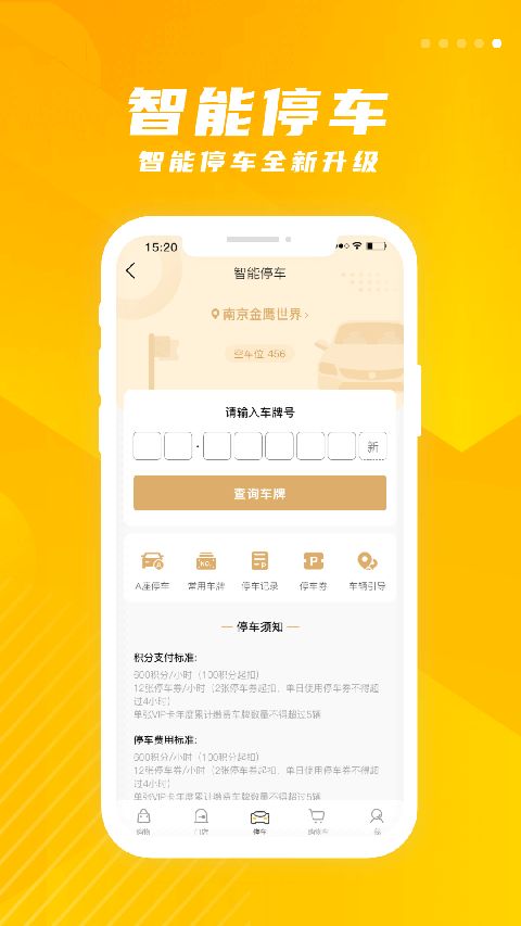 掌上金鹰ios版手机赚钱软件截图5