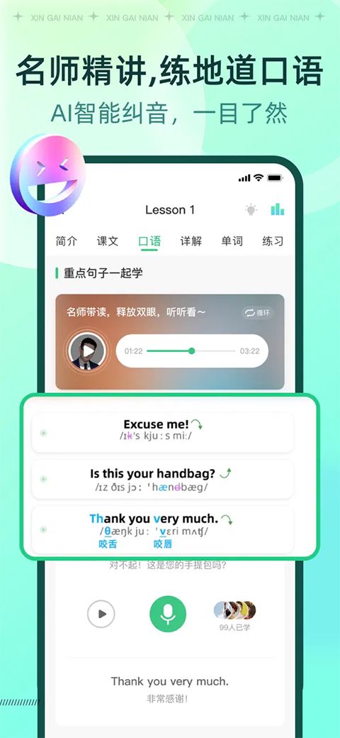 新概念AI版苹果版手机赚钱软件截图1