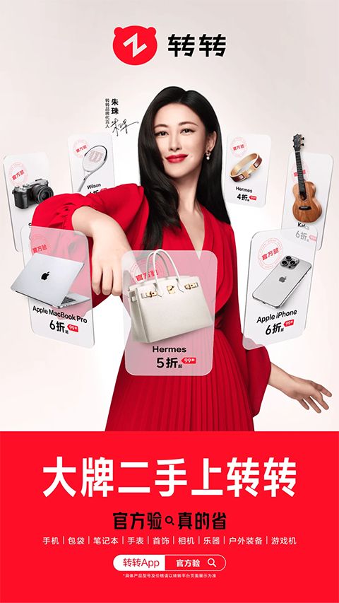 转转苹果版手机赚钱软件截图5