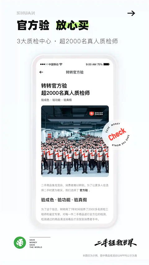 转转鸿蒙版手机赚钱软件截图4