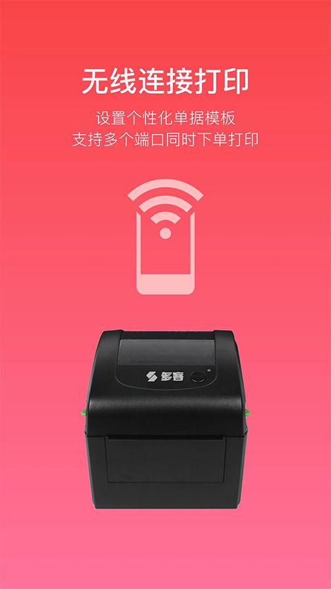 多客app手机赚钱软件截图2