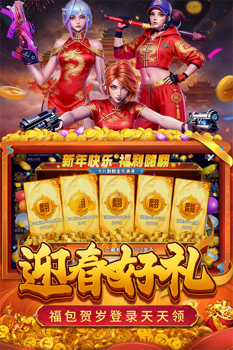 真人街机捕鱼高爆版手机赚钱软件截图4