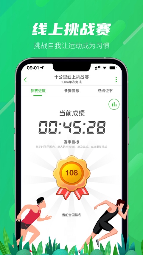 两步路户外助手ios版手机赚钱软件截图1